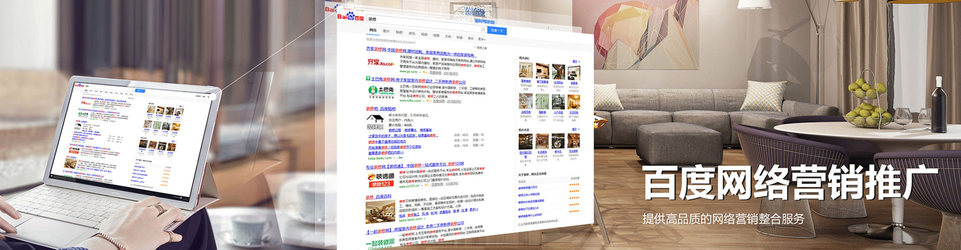桦南百度sem